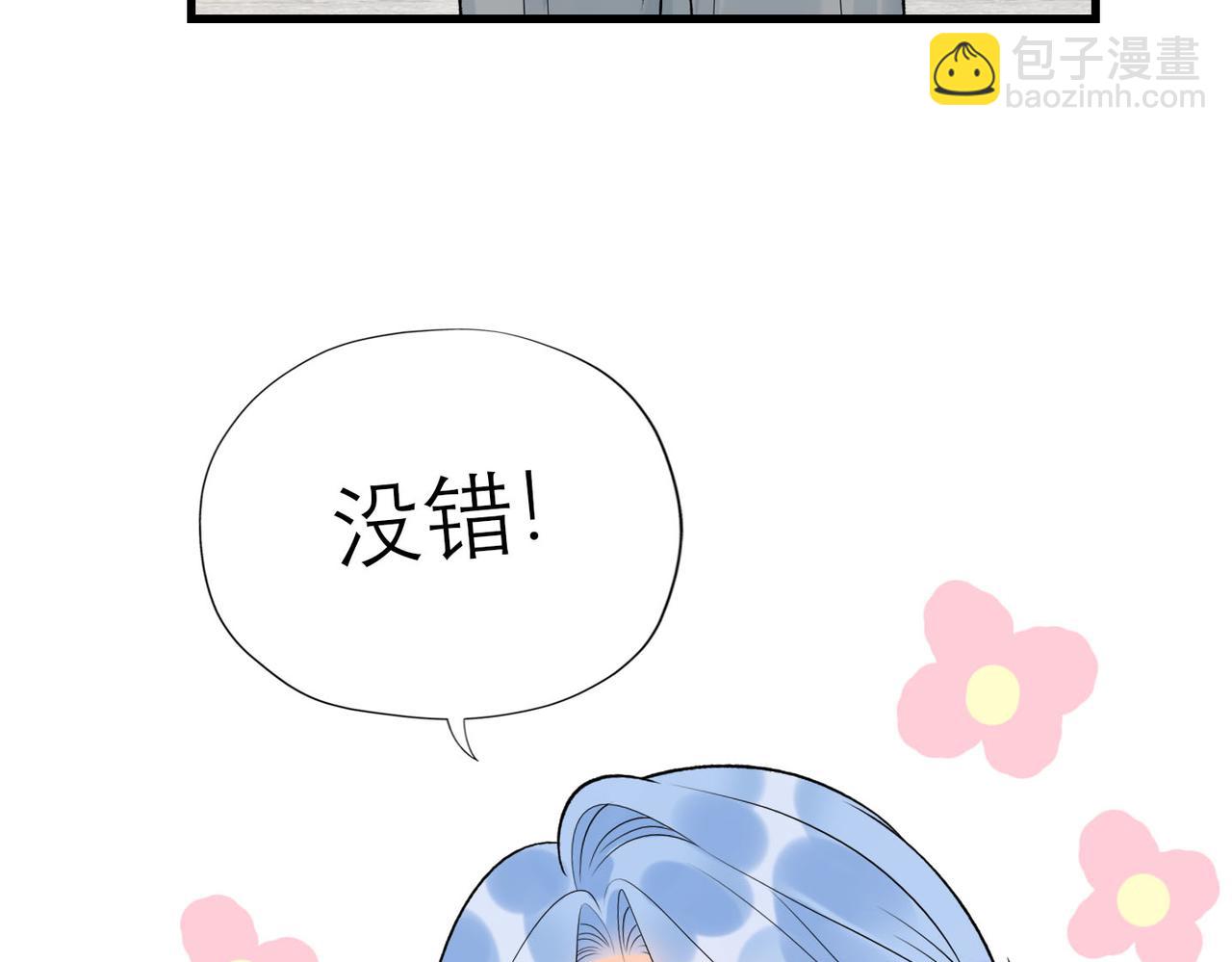 《前任战争3-好女孩》第76话 打开心结 第25页