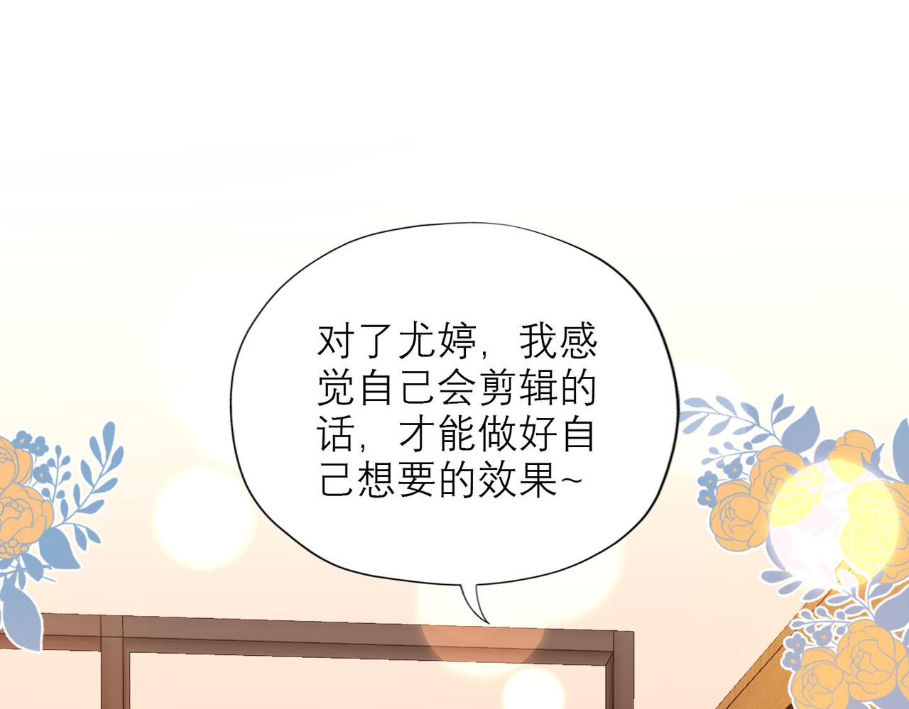 《前任战争3-好女孩》第76话 打开心结 第27页