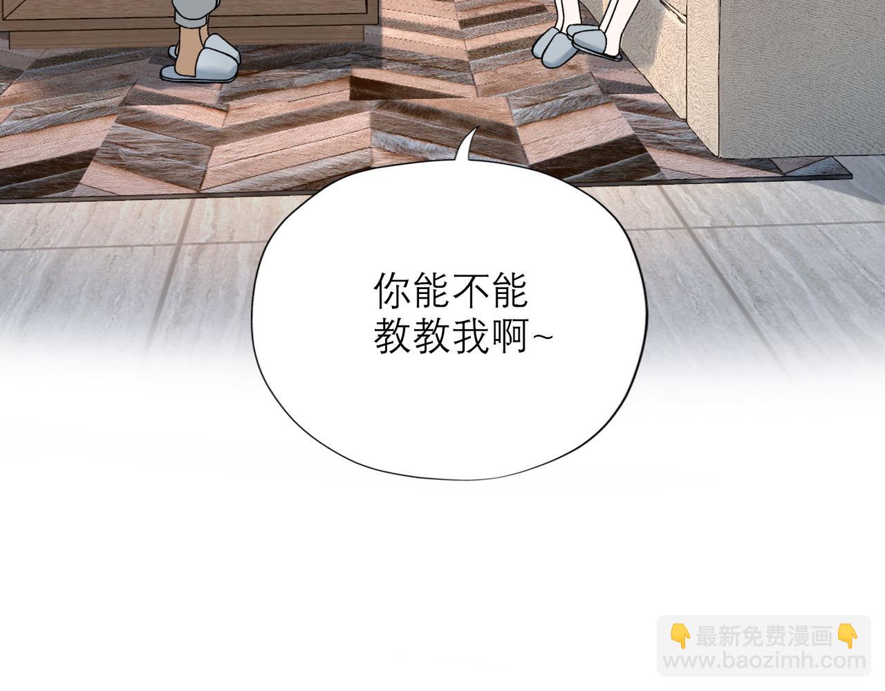 《前任战争3-好女孩》第76话 打开心结 第29页