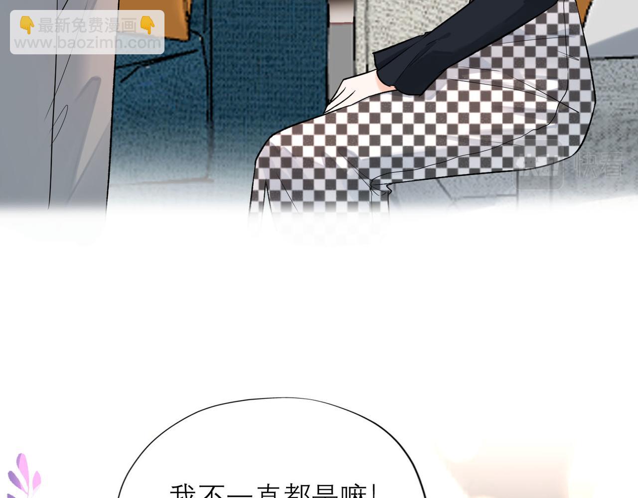 《前任战争3-好女孩》第76话 打开心结 第35页