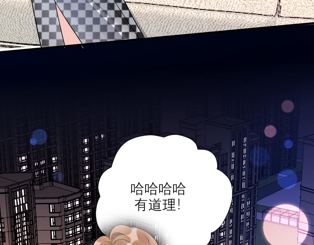 《前任战争3-好女孩》第76话 打开心结 第38页