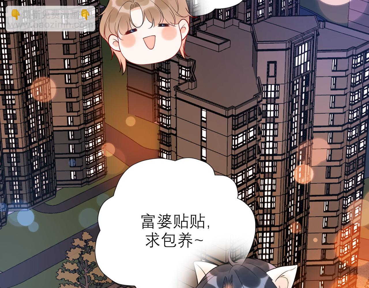 《前任战争3-好女孩》第76话 打开心结 第39页