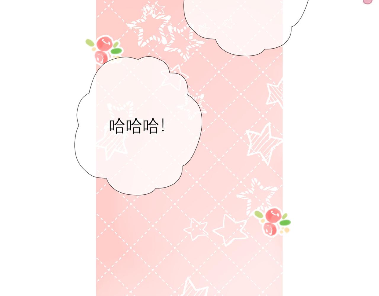 《前任战争3-好女孩》第76话 打开心结 第47页