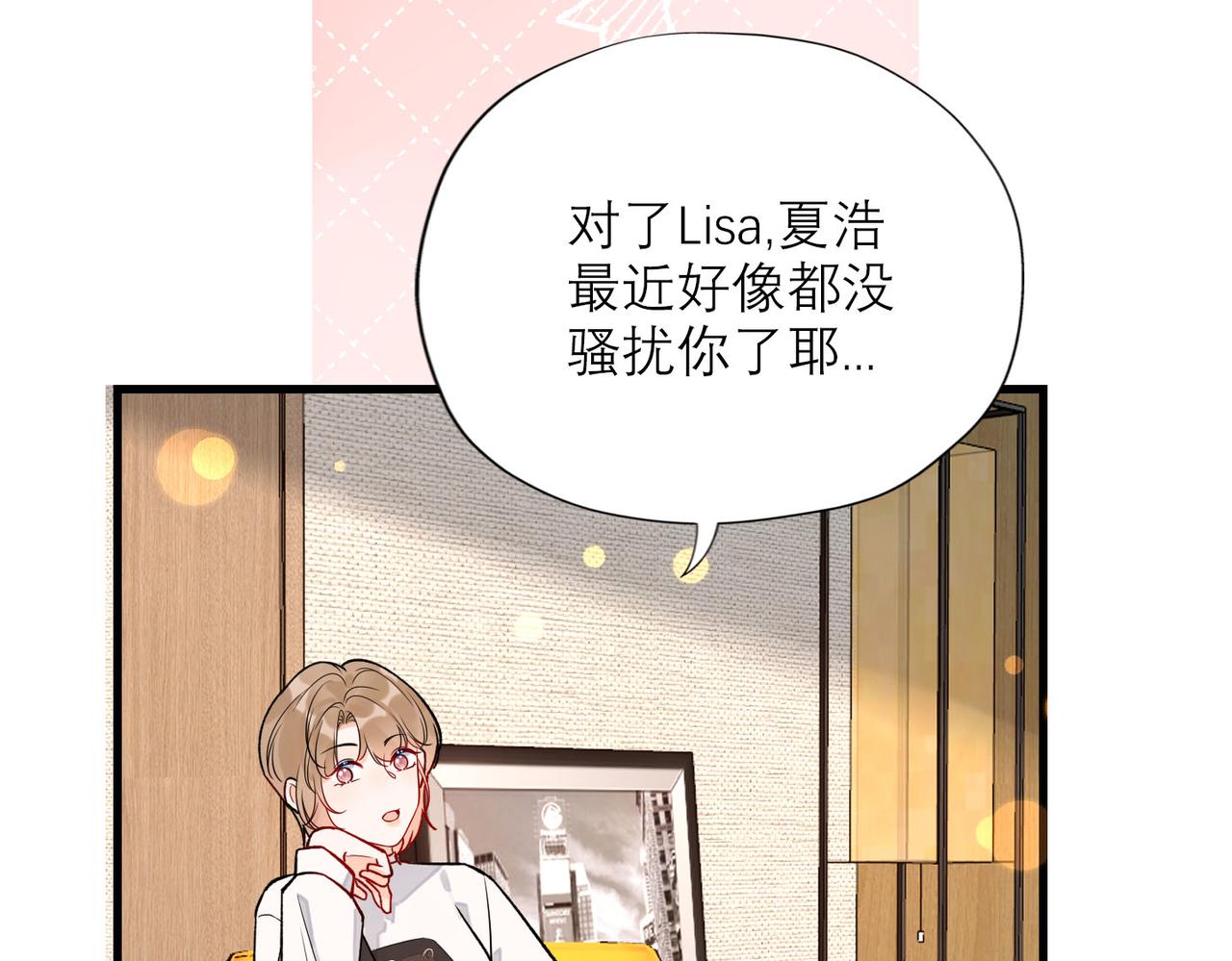 《前任战争3-好女孩》第76话 打开心结 第48页