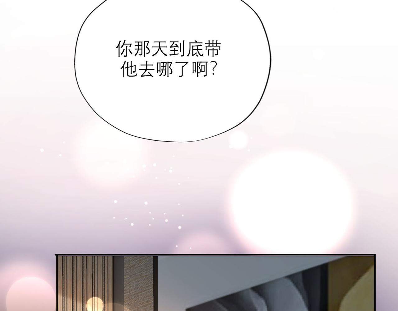 《前任战争3-好女孩》第76话 打开心结 第50页