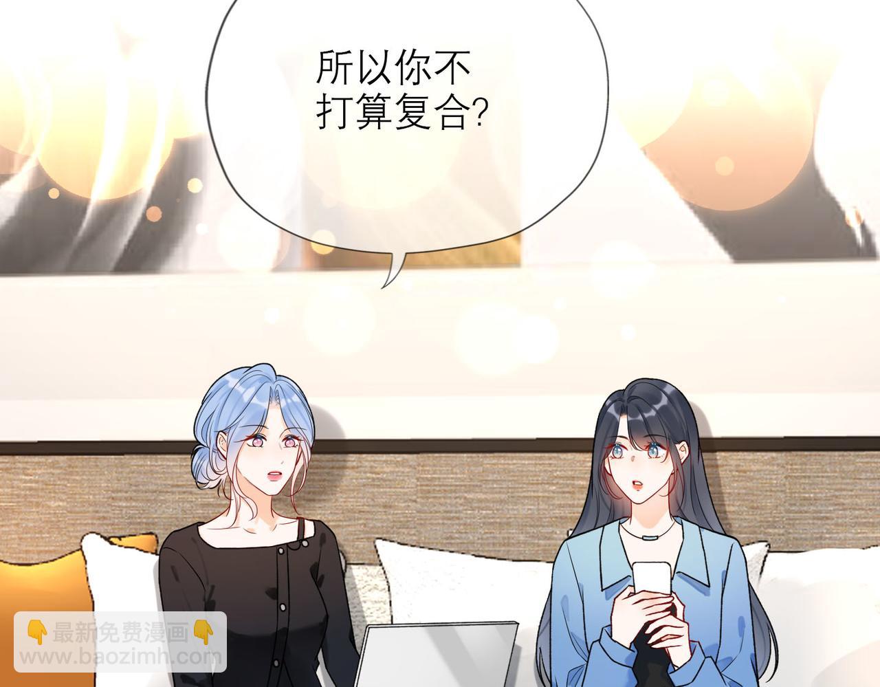 《前任战争3-好女孩》第76话 打开心结 第8页