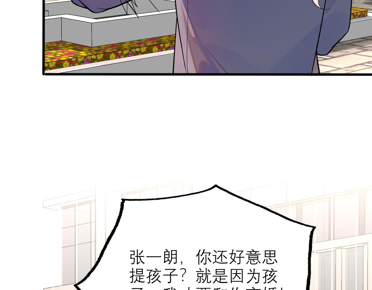 《前任战争3-好女孩》第75话 最后的挽留 第10页