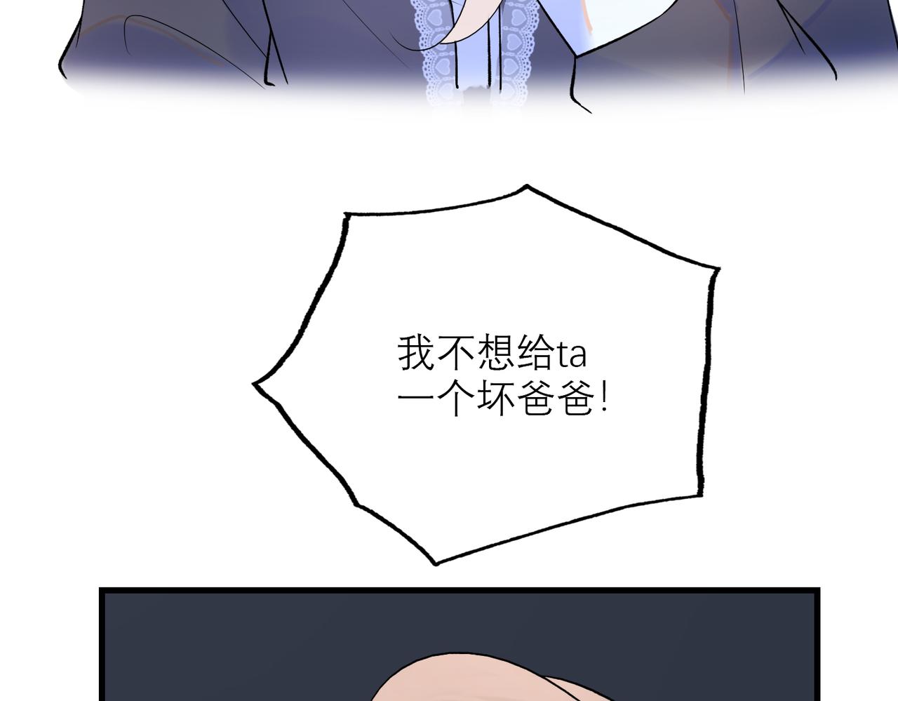 《前任战争3-好女孩》第75话 最后的挽留 第13页