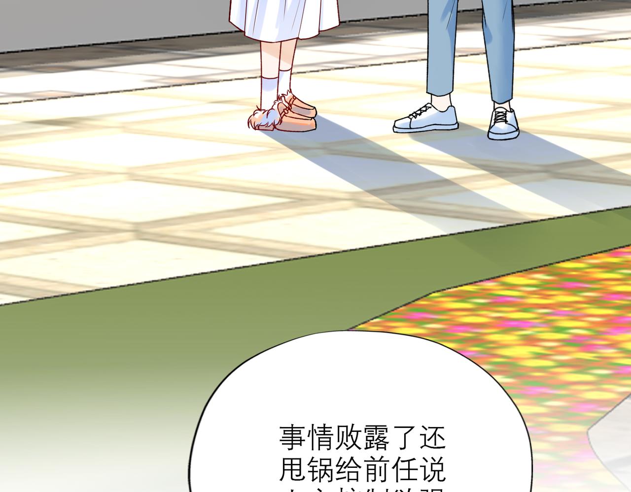 《前任战争3-好女孩》第75话 最后的挽留 第18页