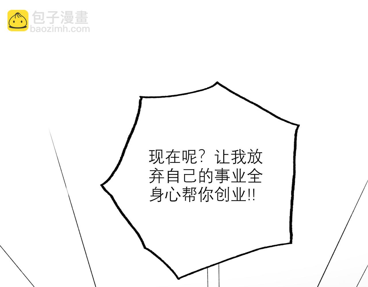 《前任战争3-好女孩》第75话 最后的挽留 第20页