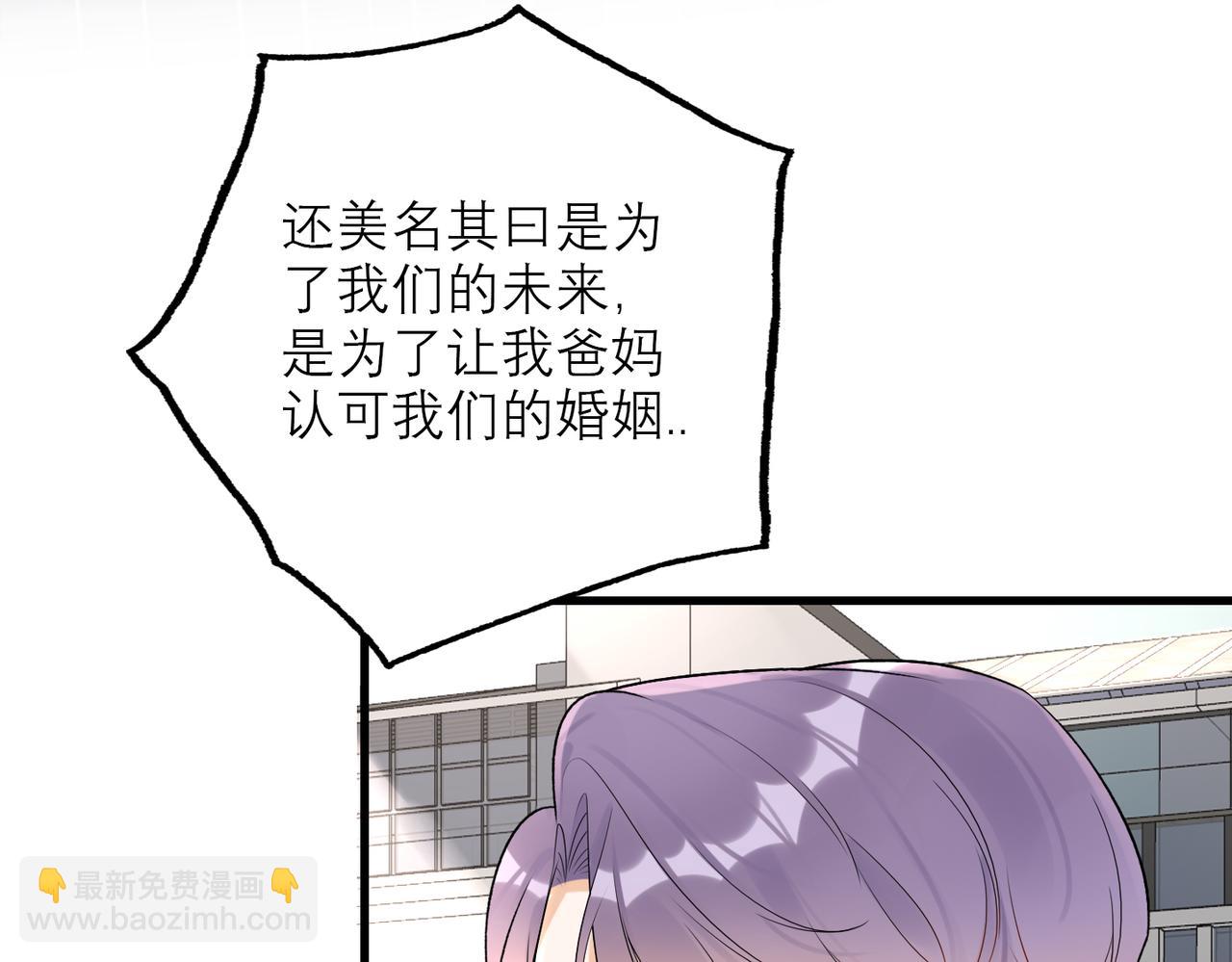 《前任战争3-好女孩》第75话 最后的挽留 第23页