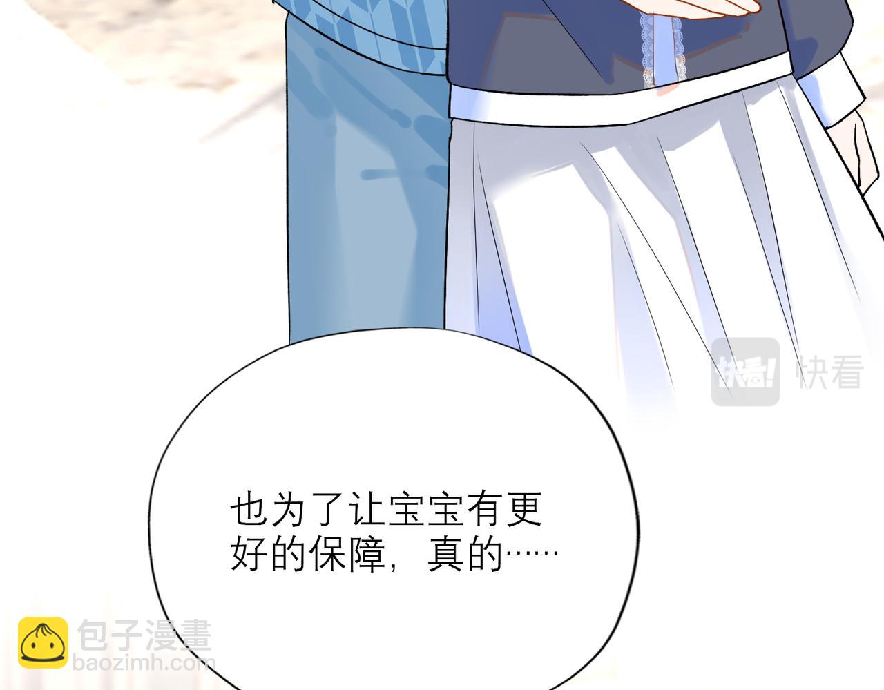 《前任战争3-好女孩》第75话 最后的挽留 第36页