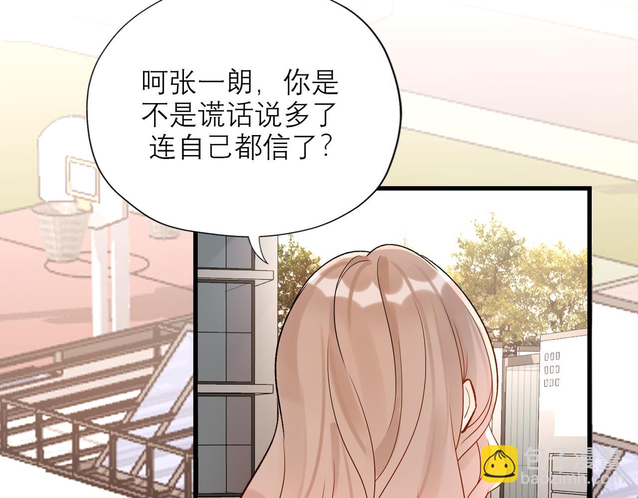 《前任战争3-好女孩》第75话 最后的挽留 第39页