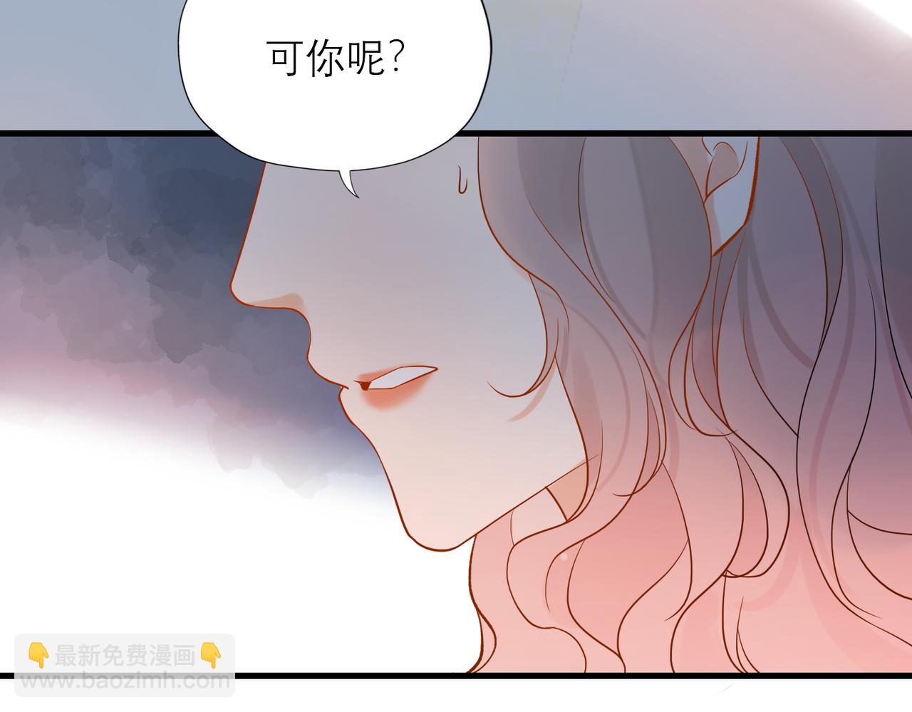 《前任战争3-好女孩》第75话 最后的挽留 第44页
