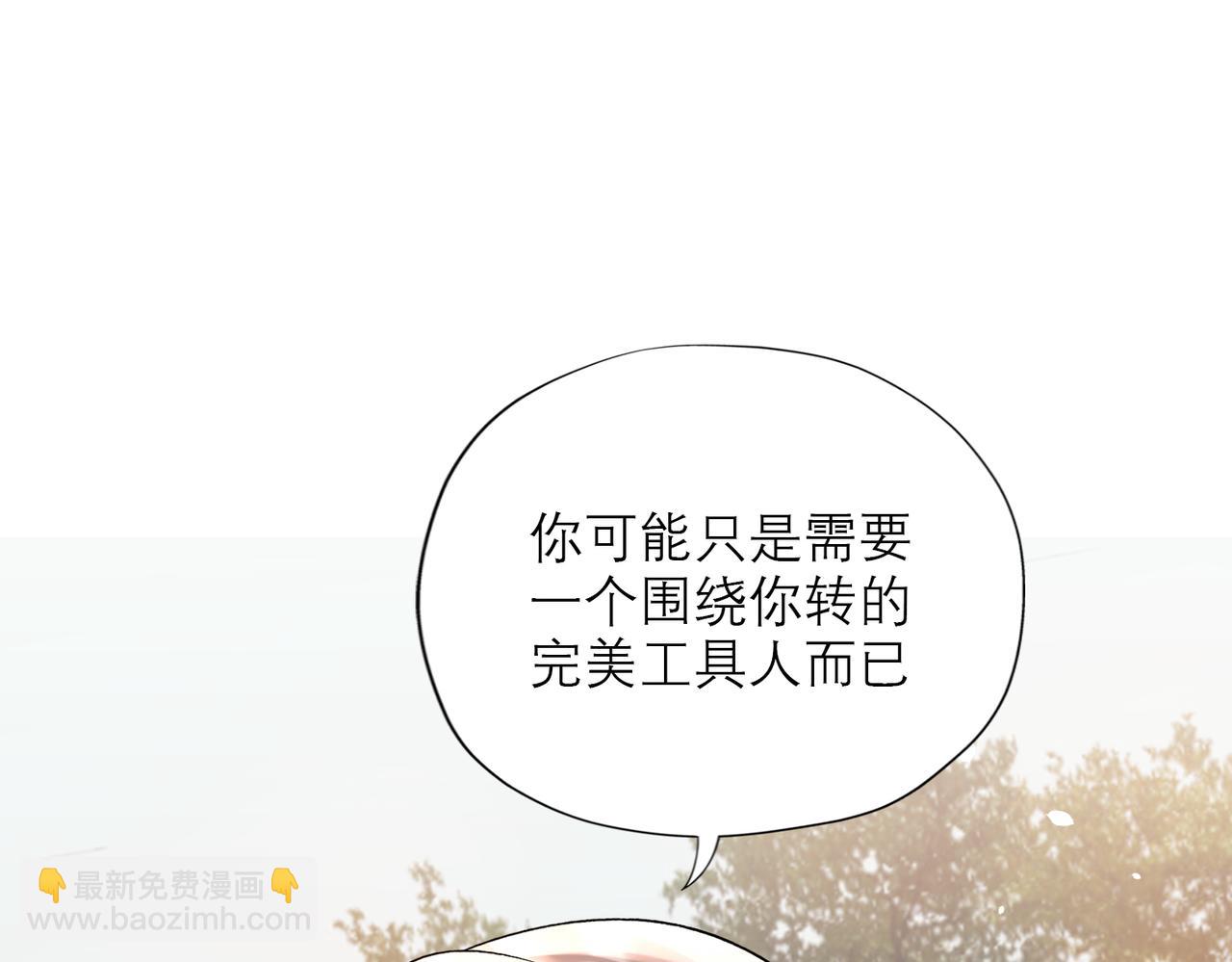 《前任战争3-好女孩》第75话 最后的挽留 第45页
