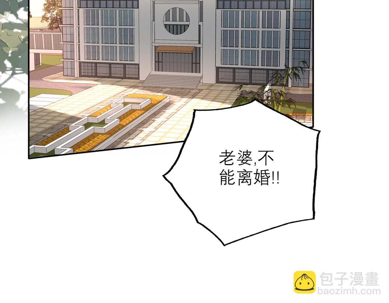 《前任战争3-好女孩》第75话 最后的挽留 第5页