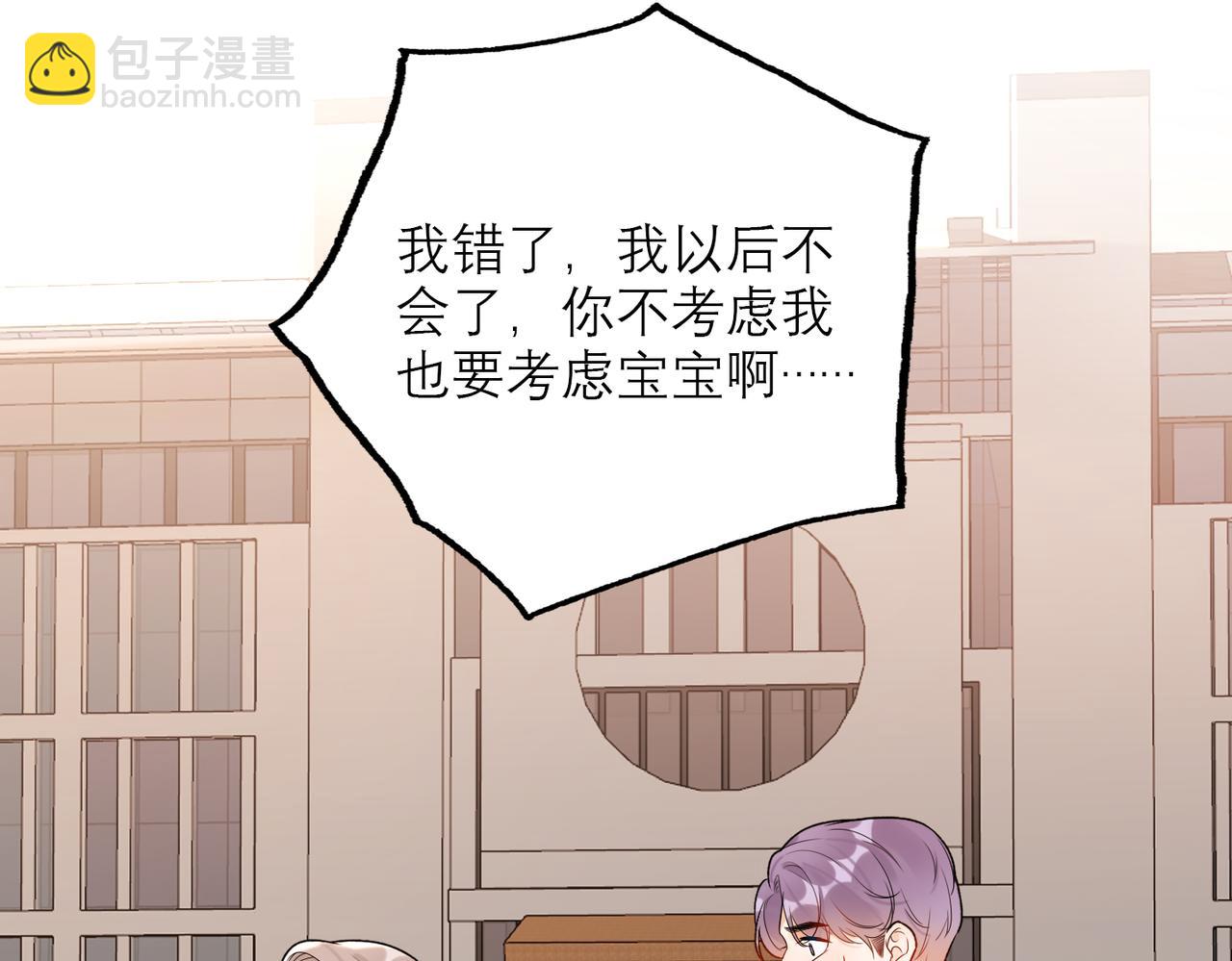 《前任战争3-好女孩》第75话 最后的挽留 第6页
