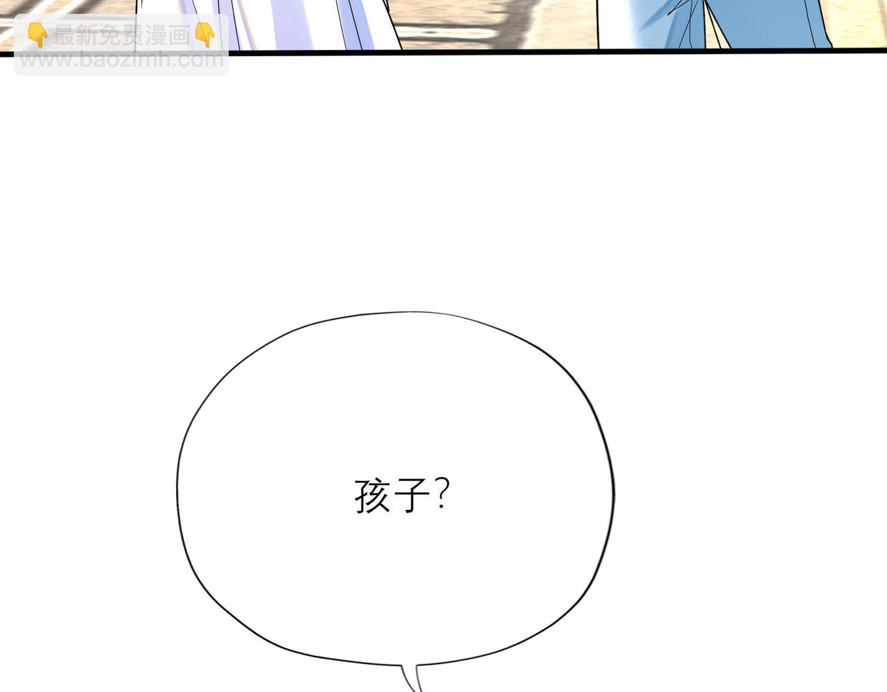 《前任战争3-好女孩》第75话 最后的挽留 第8页