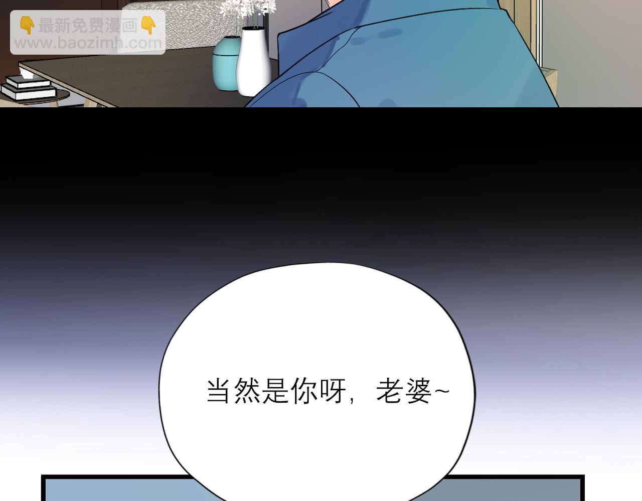 《前任战争3-好女孩》第73话 真相大白 第10页