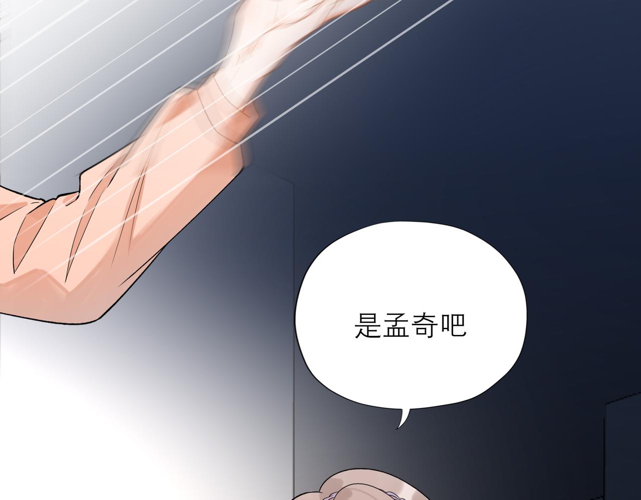 《前任战争3-好女孩》第73话 真相大白 第14页