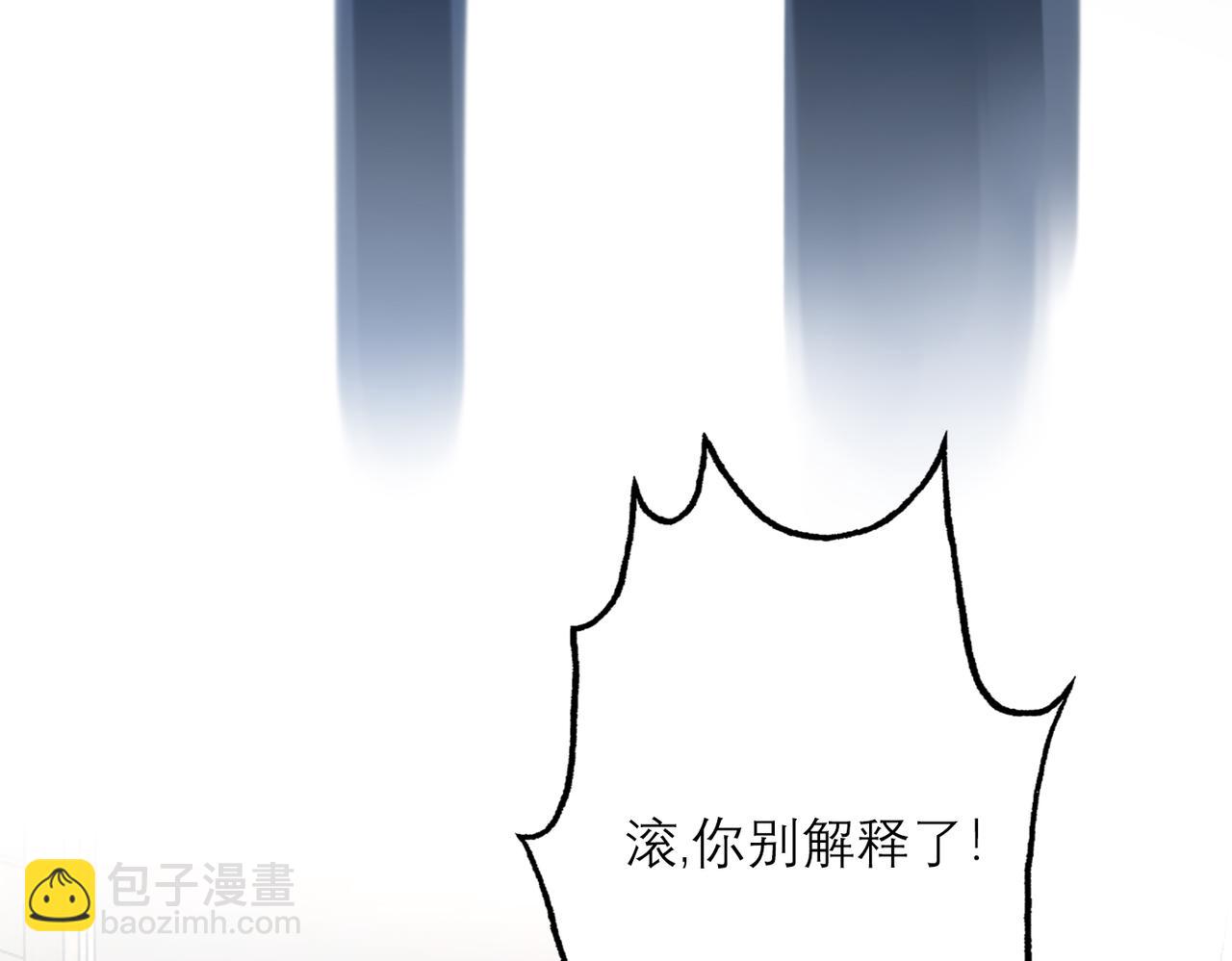 《前任战争3-好女孩》第73话 真相大白 第27页