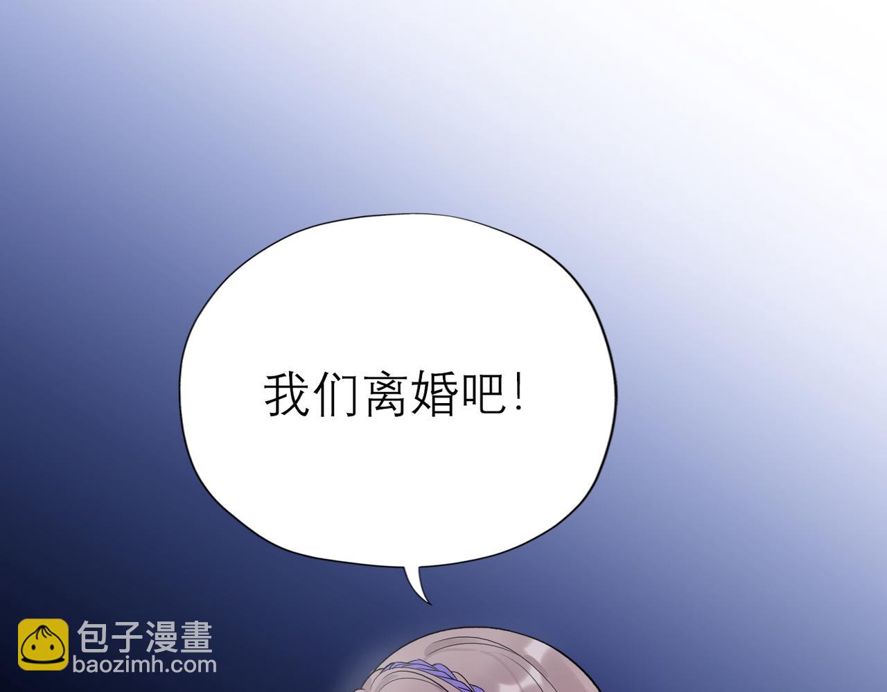 《前任战争3-好女孩》第73话 真相大白 第31页