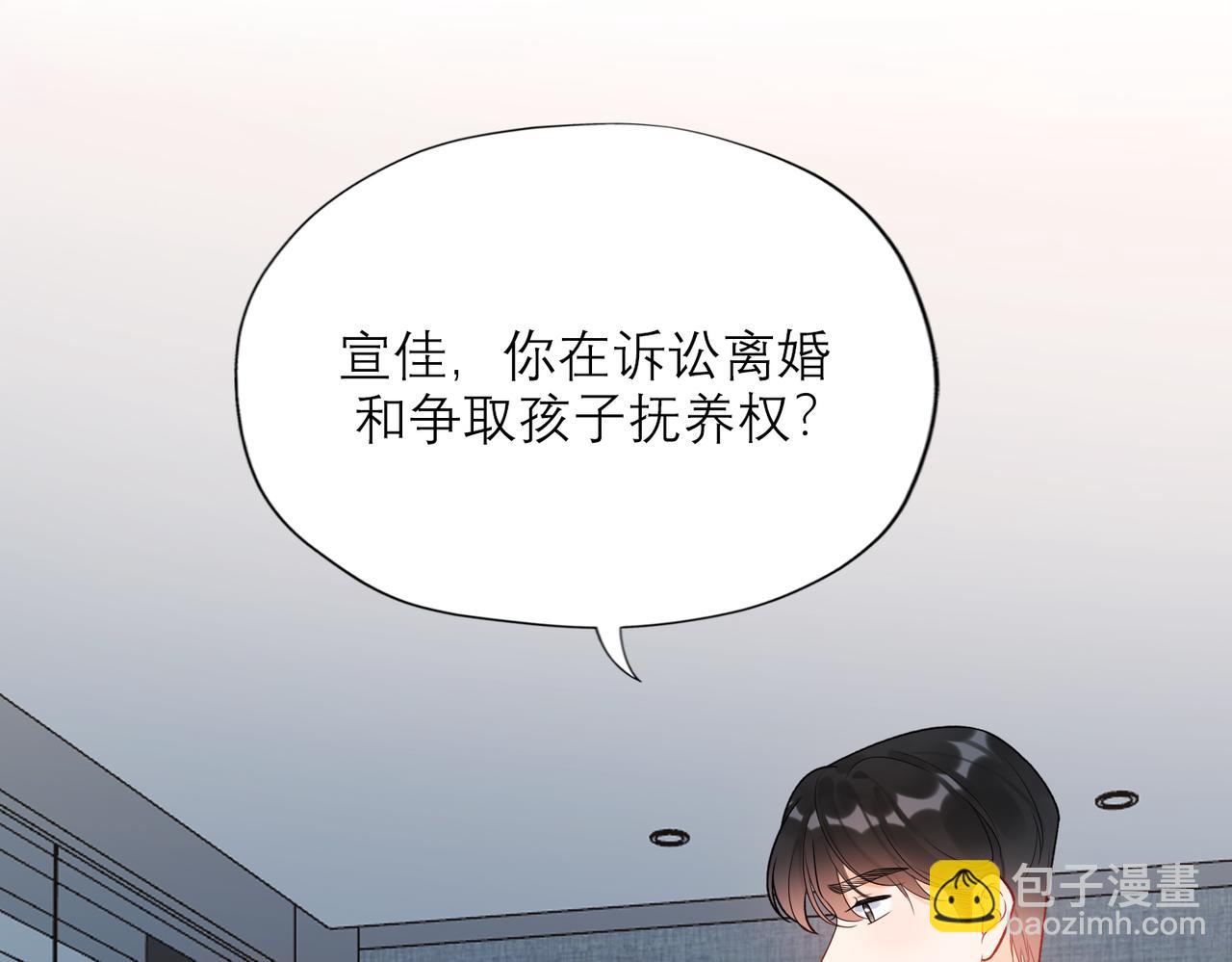 《前任战争3-好女孩》第73话 真相大白 第43页