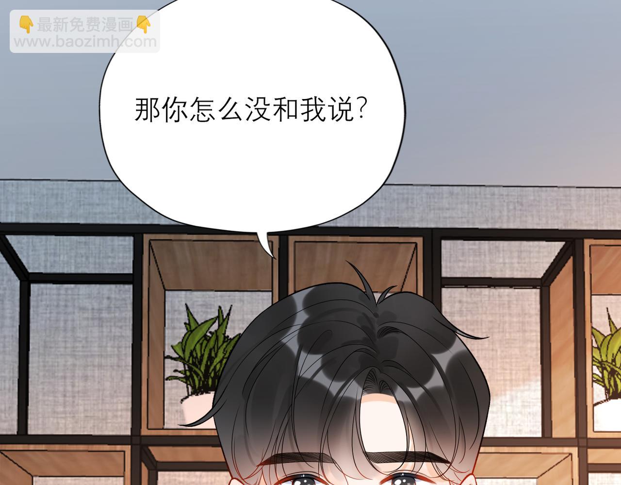 《前任战争3-好女孩》第73话 真相大白 第48页