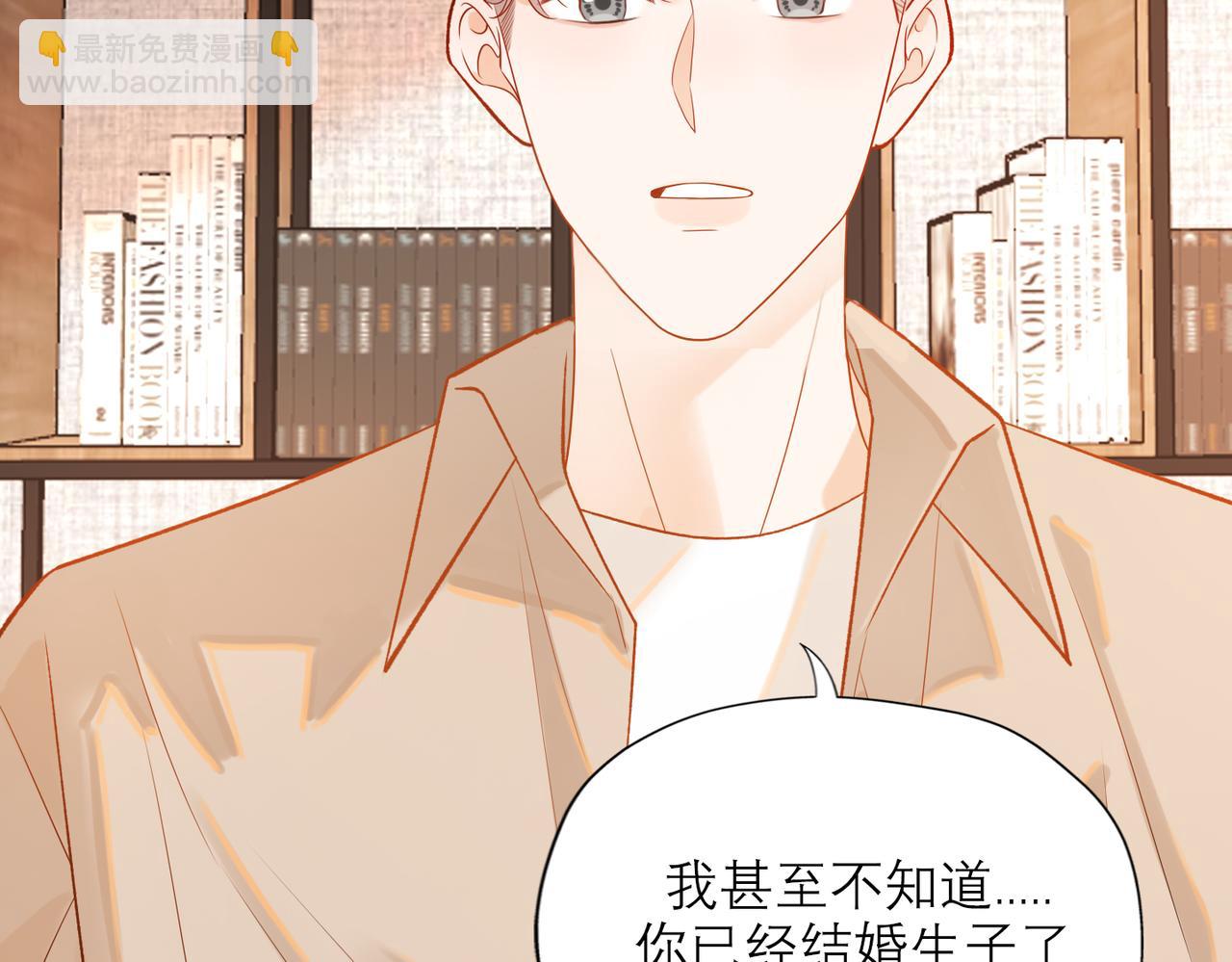 《前任战争3-好女孩》第73话 真相大白 第49页