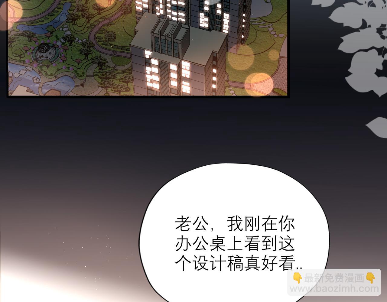 《前任战争3-好女孩》第73话 真相大白 第5页