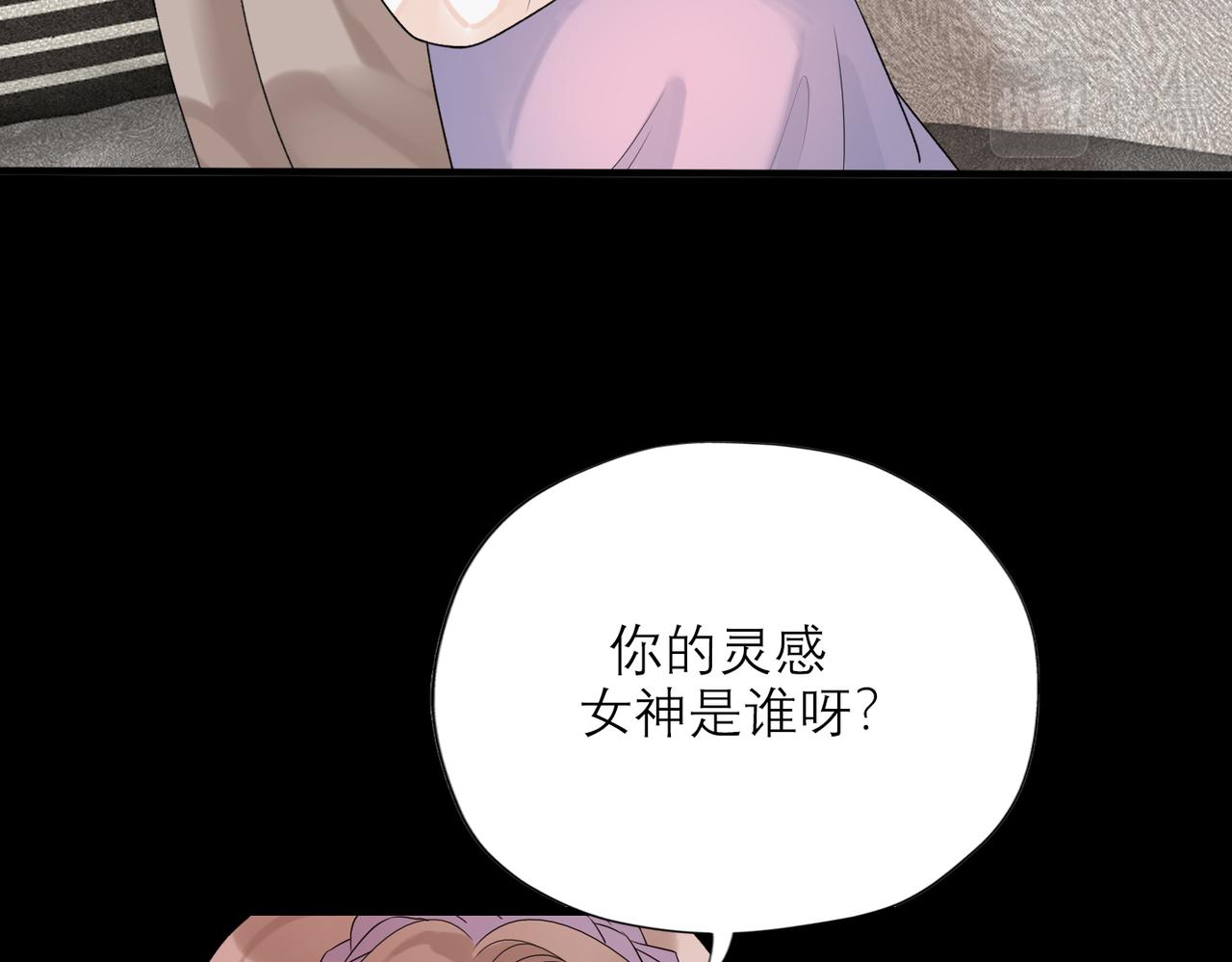 《前任战争3-好女孩》第73话 真相大白 第7页