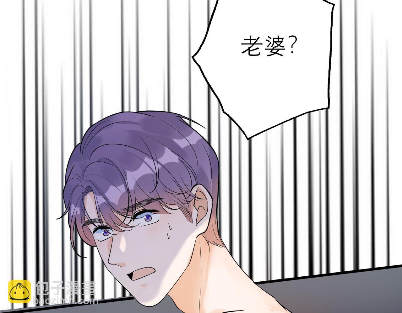 《前任战争3-好女孩》第77话 复仇的种子在心中埋下 第16页