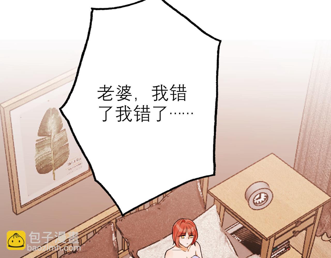 《前任战争3-好女孩》第77话 复仇的种子在心中埋下 第18页