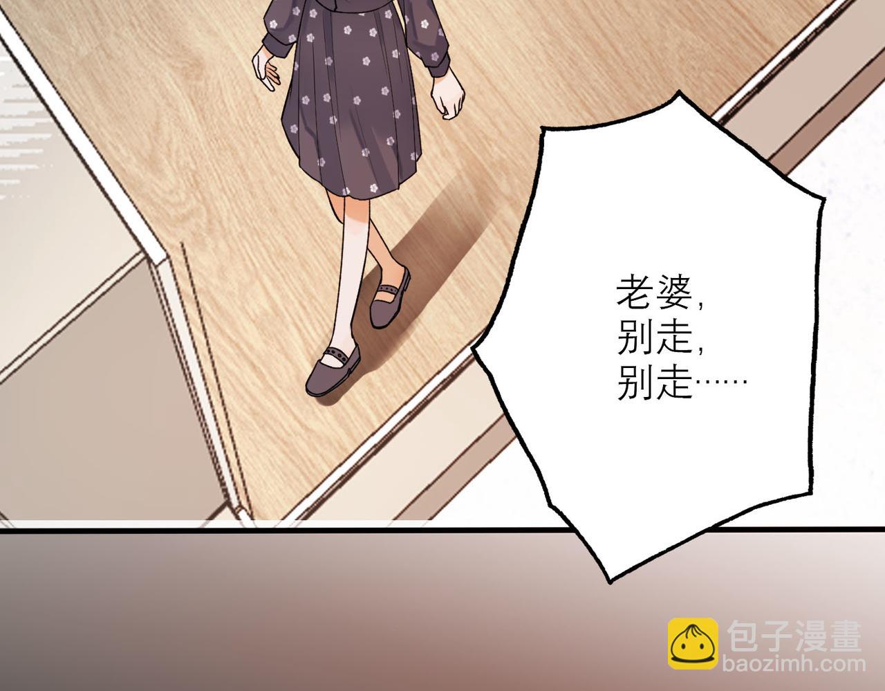 《前任战争3-好女孩》第77话 复仇的种子在心中埋下 第21页