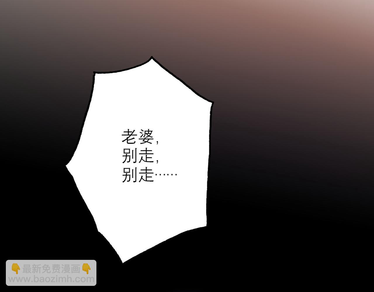 《前任战争3-好女孩》第77话 复仇的种子在心中埋下 第22页