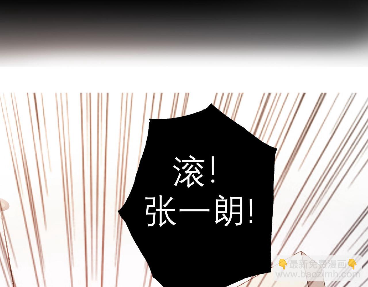 《前任战争3-好女孩》第77话 复仇的种子在心中埋下 第25页
