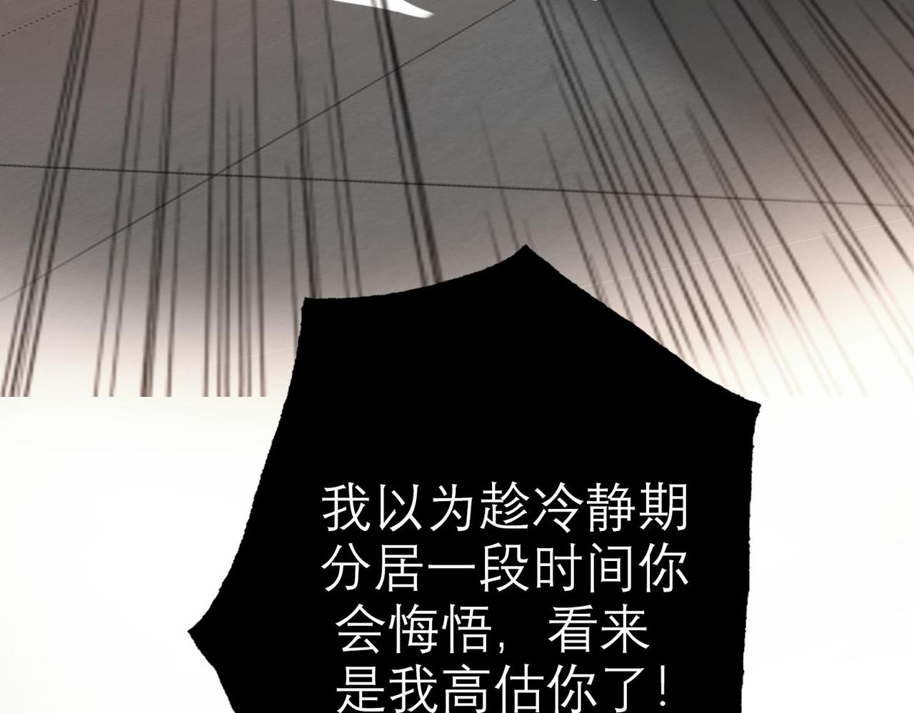 《前任战争3-好女孩》第77话 复仇的种子在心中埋下 第28页