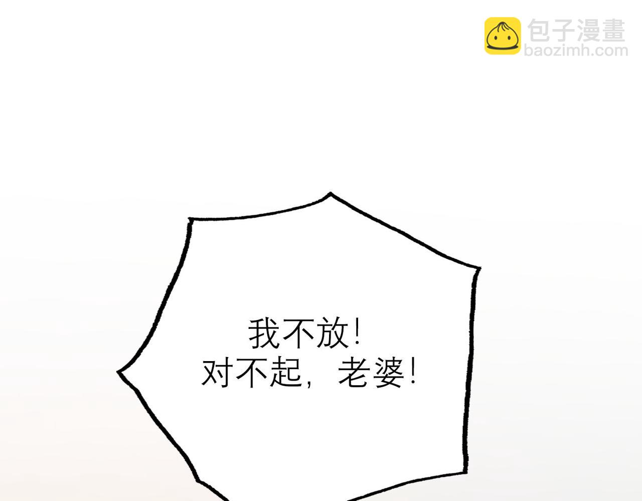 《前任战争3-好女孩》第77话 复仇的种子在心中埋下 第30页