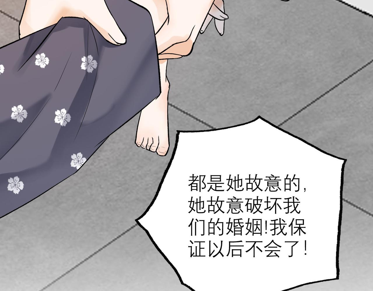 《前任战争3-好女孩》第77话 复仇的种子在心中埋下 第33页