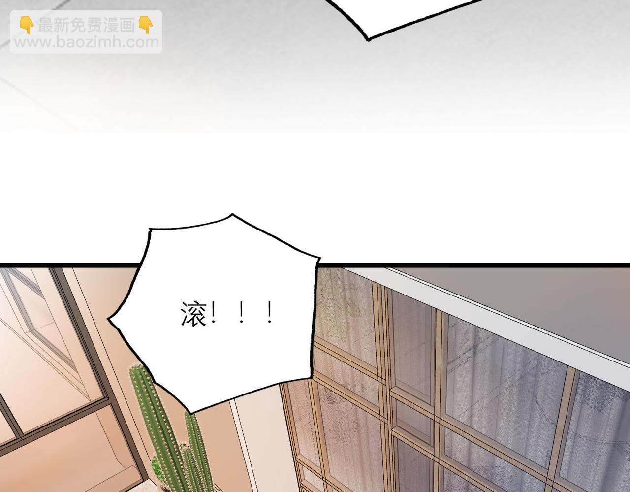 《前任战争3-好女孩》第77话 复仇的种子在心中埋下 第34页