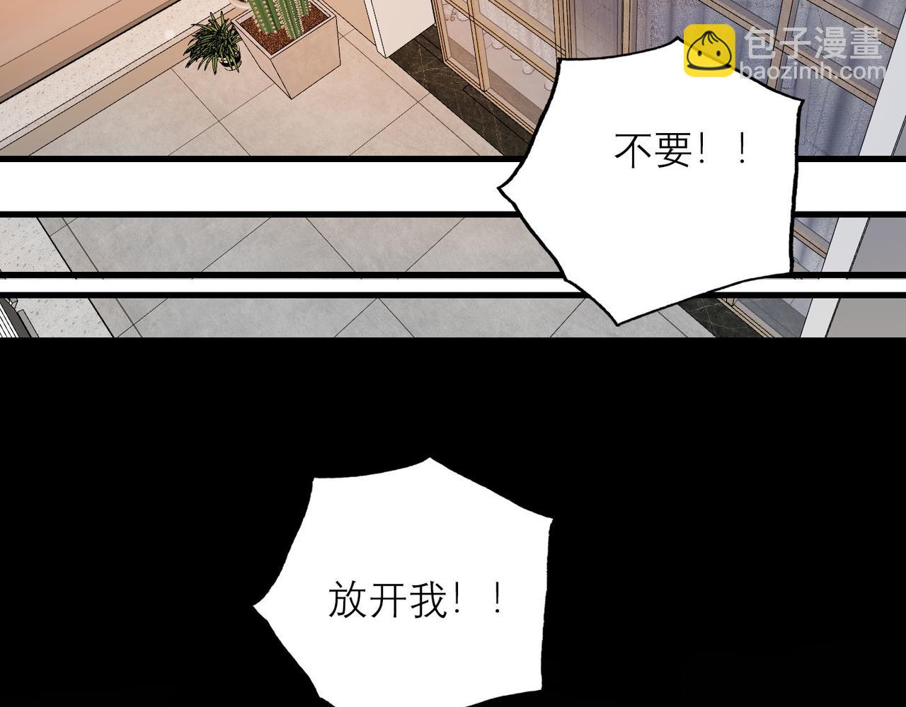 《前任战争3-好女孩》第77话 复仇的种子在心中埋下 第35页