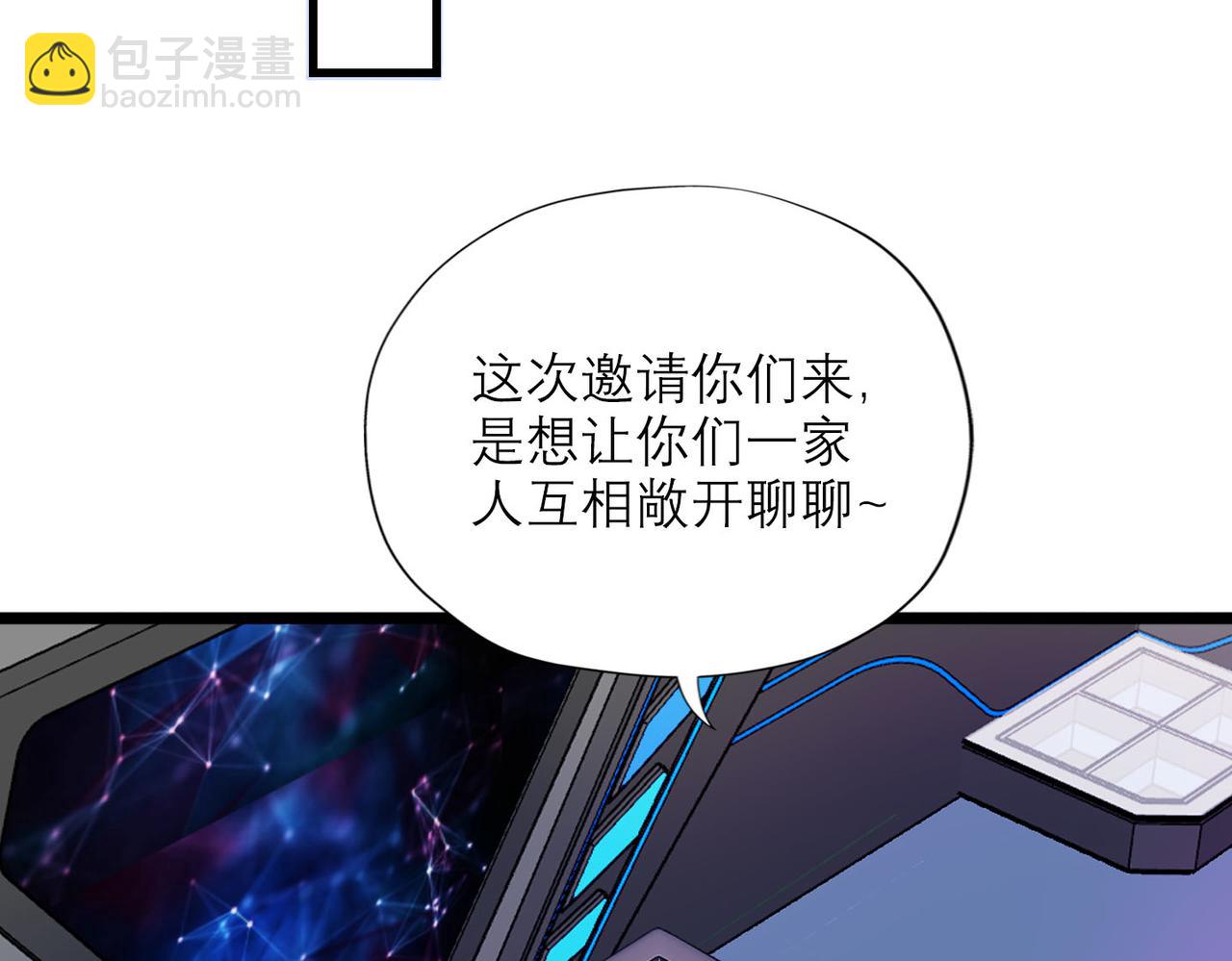 《前任战争3-好女孩》第77话 复仇的种子在心中埋下 第48页