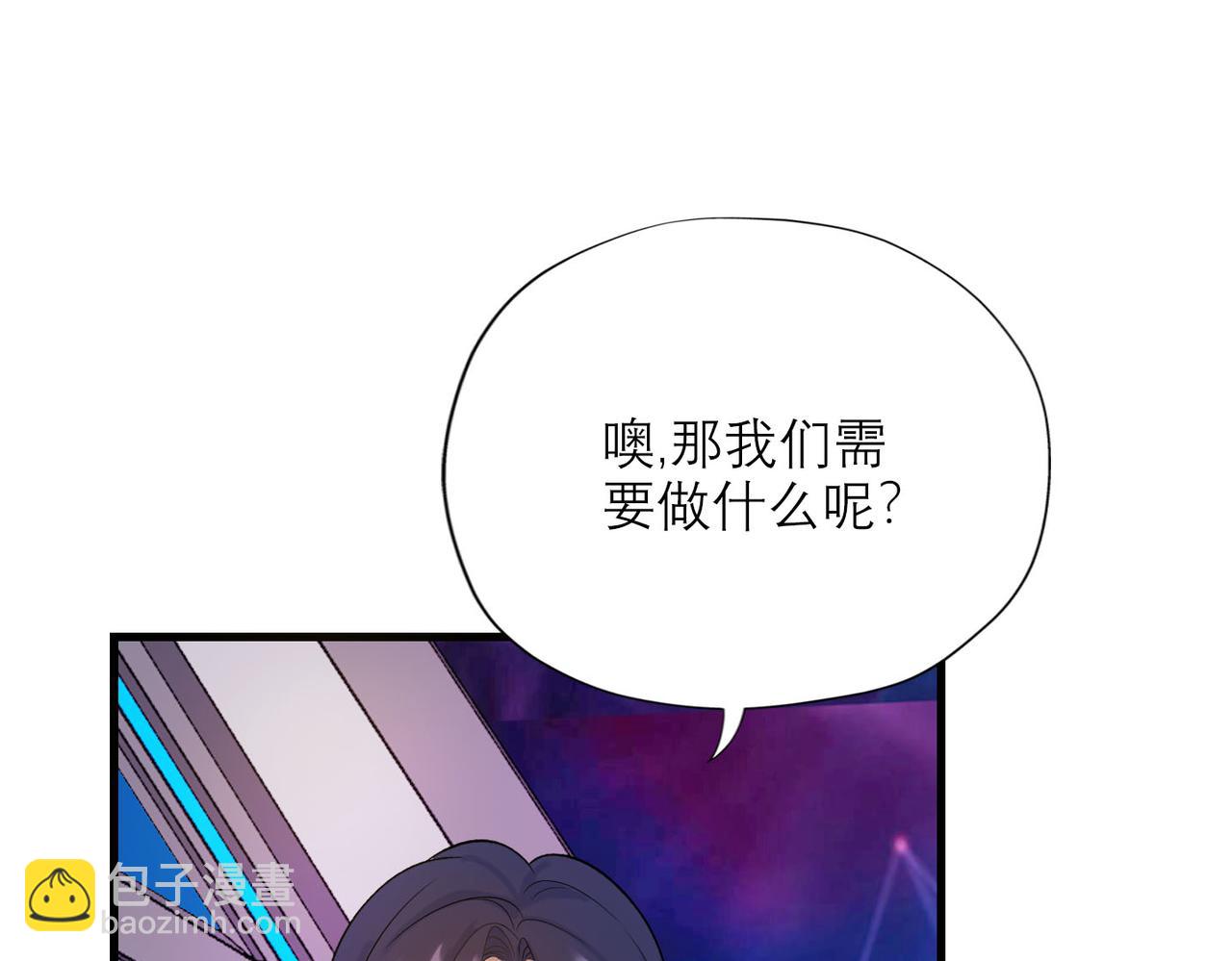 《前任战争3-好女孩》第77话 复仇的种子在心中埋下 第50页