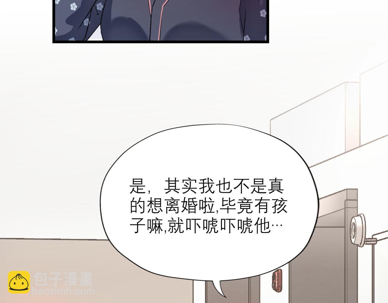 《前任战争3-好女孩》第77话 复仇的种子在心中埋下 第6页