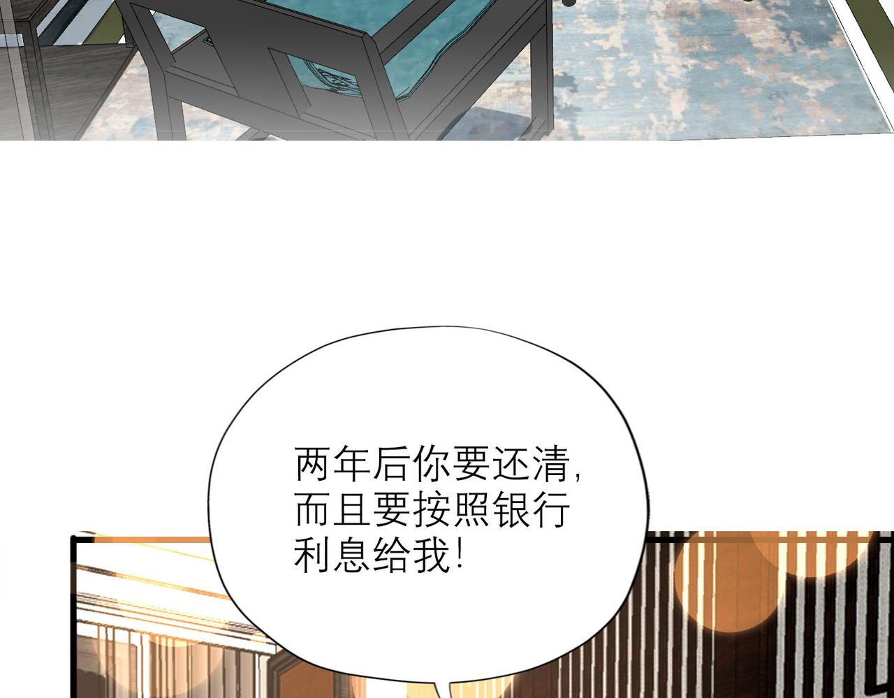 《前任战争3-好女孩》第78话 一别两宽 第22页