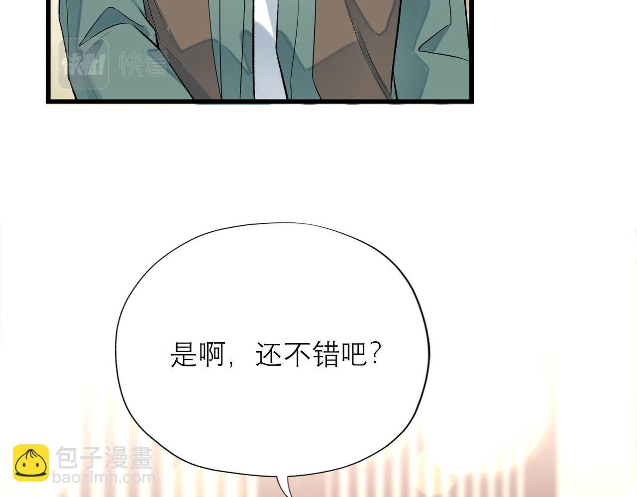 《前任战争3-好女孩》第78话 一别两宽 第26页