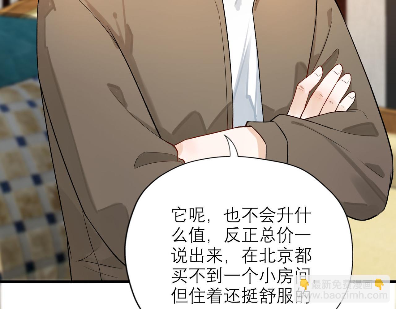 《前任战争3-好女孩》第78话 一别两宽 第28页