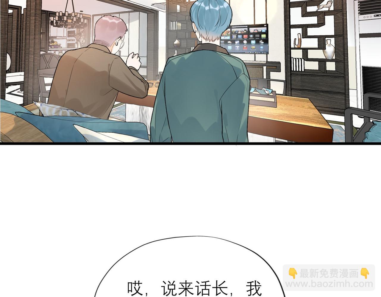 《前任战争3-好女孩》第78话 一别两宽 第31页