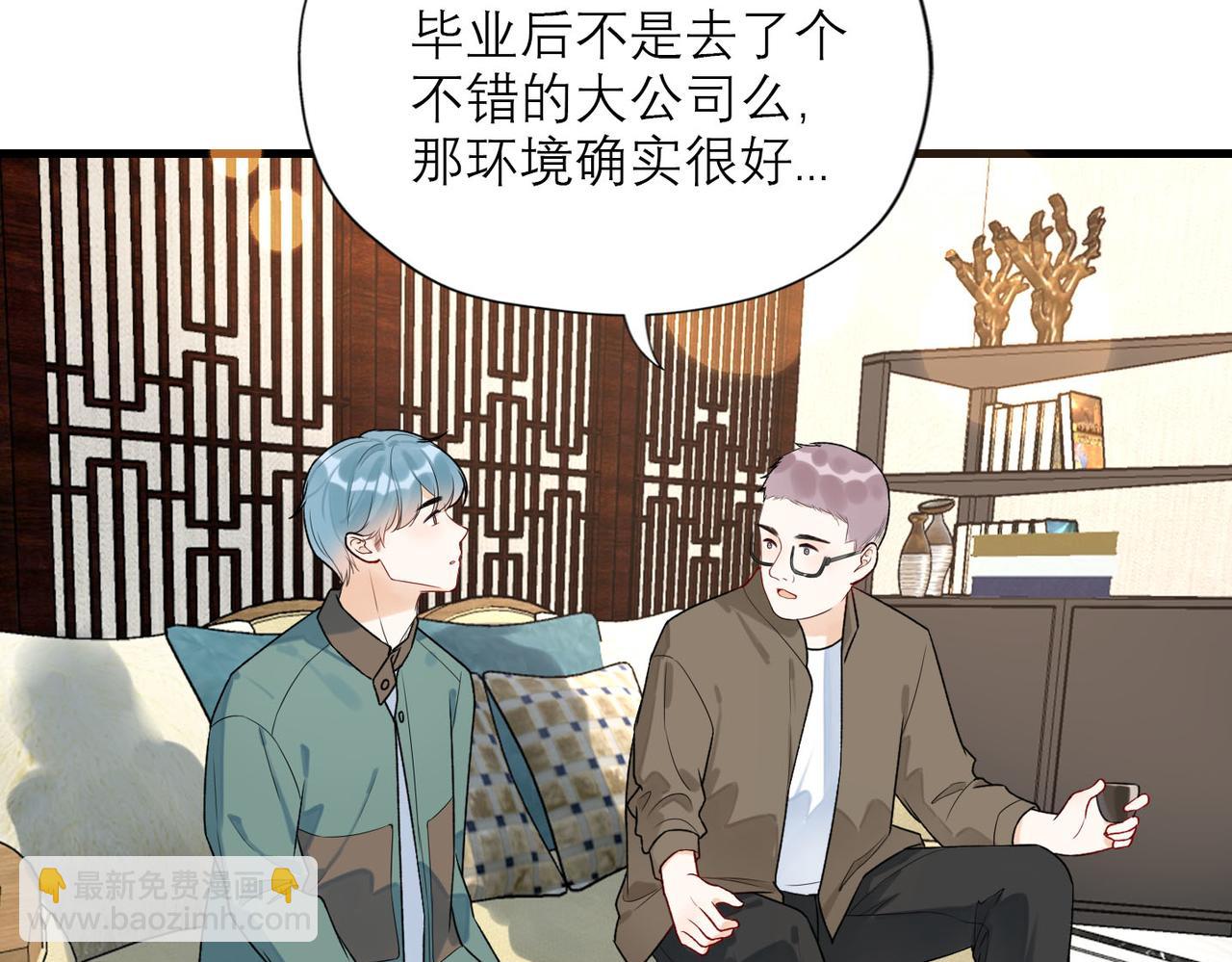 《前任战争3-好女孩》第78话 一别两宽 第32页