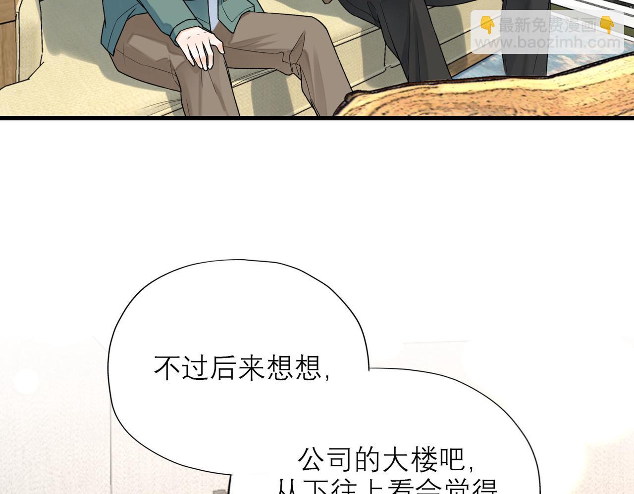 《前任战争3-好女孩》第78话 一别两宽 第33页